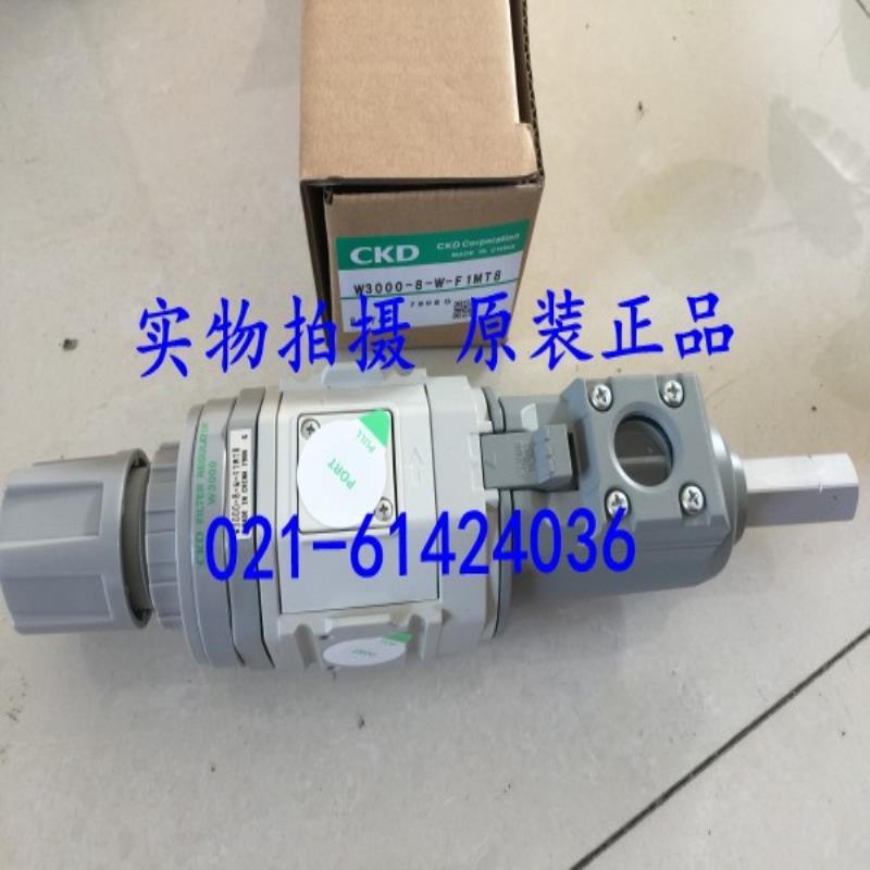 喜开理CKD过滤减压阀W3000-15-W-A8W  W3000-10-W-FMT议价