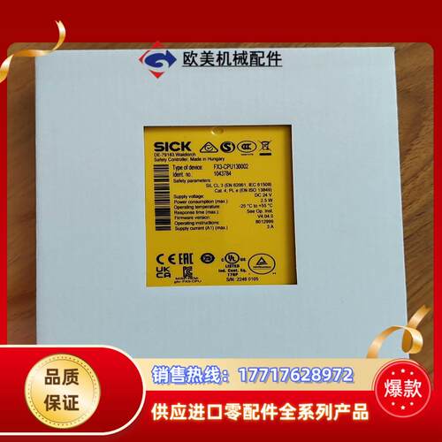 fx3-cpu130002 西克全新原装封，有限，需议价