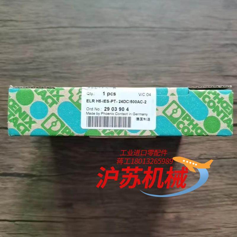 全新原装 菲尼克斯 2903904  ELR H5-I,3C数码配件,隔离器/耦合器,淘宝优惠券,粉丝福利购,淘宝优惠卷