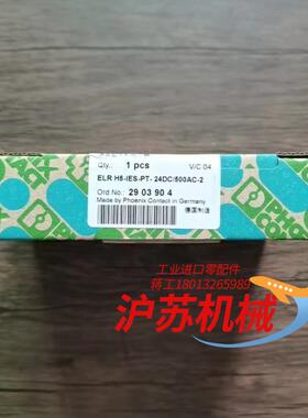 全新原装 菲尼克斯 2903904  ELR H5-I