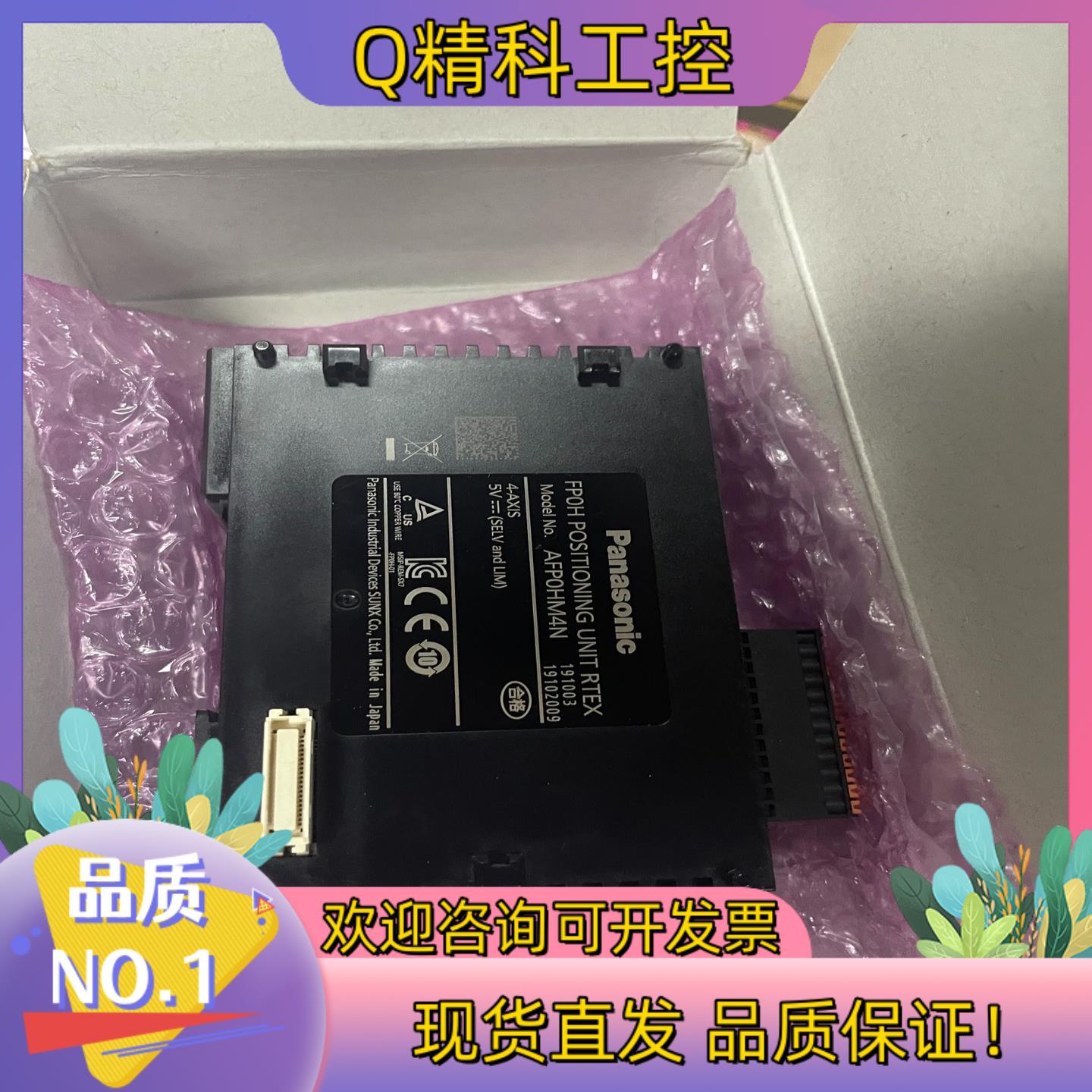现货全新PLC   AFP0HM4N全新原装未使用有意向可