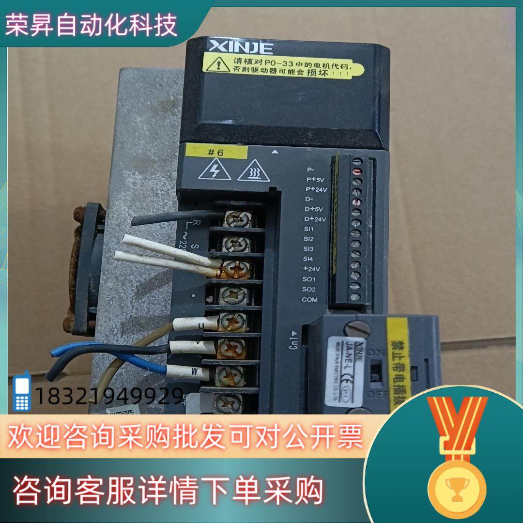 现货信捷DS3E-22P3-PFA功能不知换120