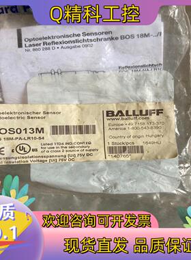 现货巴鲁夫光电传感器BOS013M BOS 18M-PA-LR
