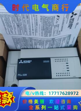原装三菱PLC FX3U-32MR/ES-A FX3U-48