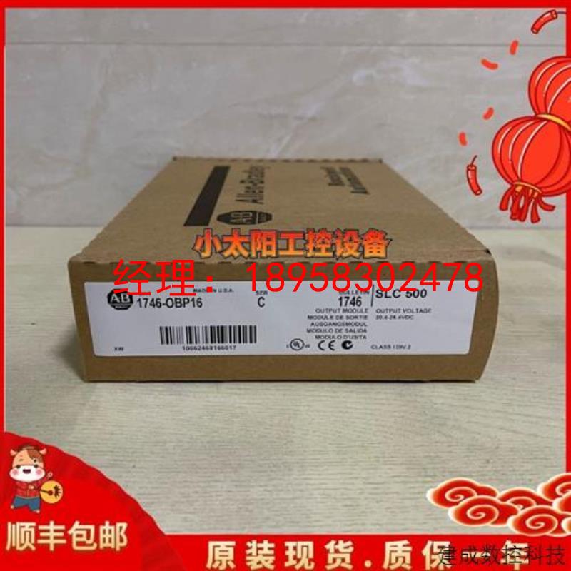 议价1746-OBP16  AB 1746OBP16 全新 原装  质保一年