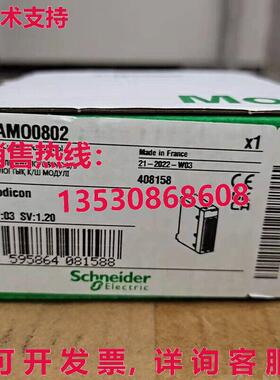 供应原装BBMXAM00802逻辑控制器模块BMXAMO0802