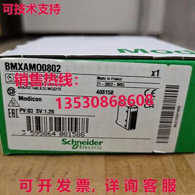 供应原装BBMXAM00802逻辑控制器模块BMXAMO0802