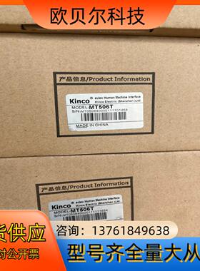Kinco步科触摸屏人机界面 MT506T 全新原装正品！