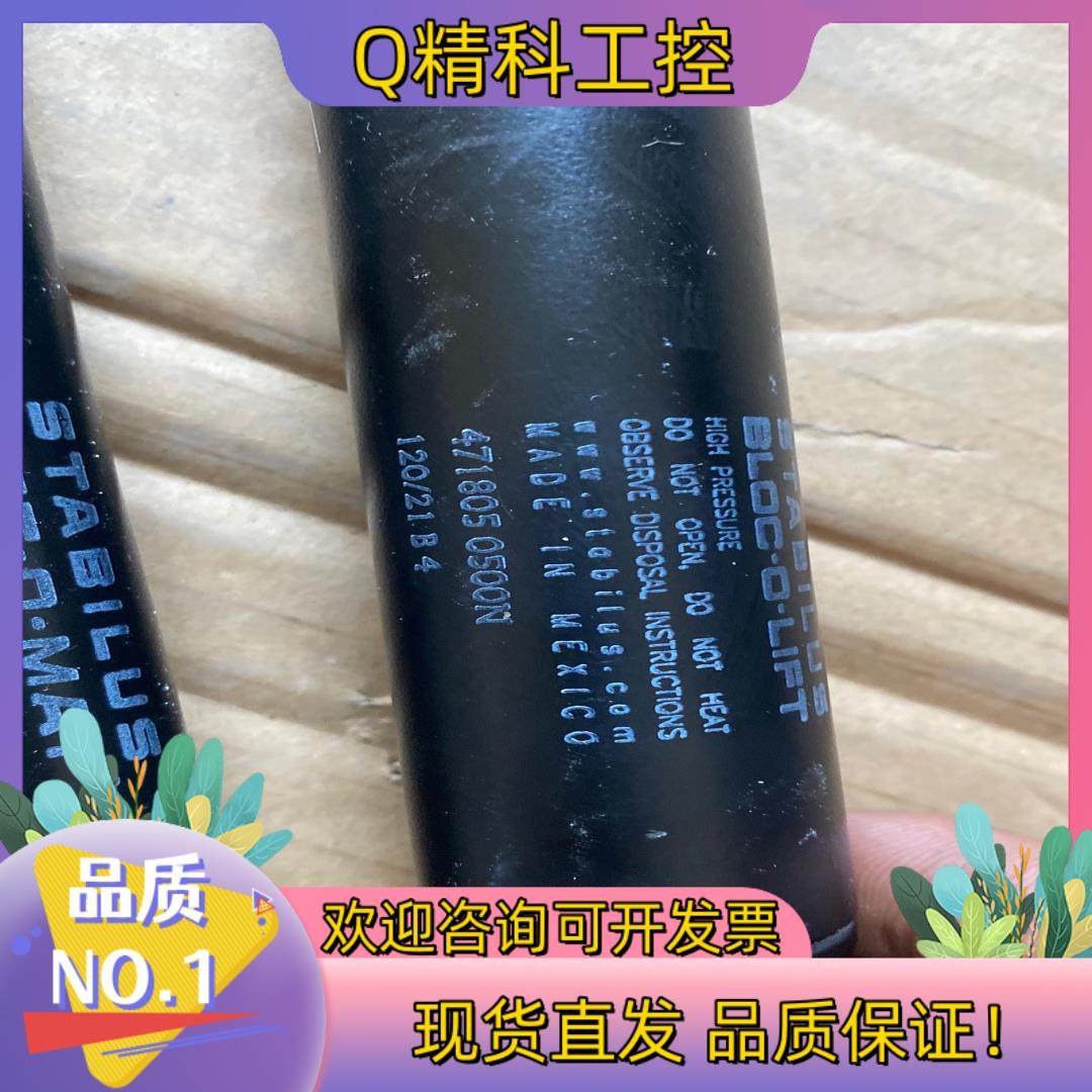 现货STABILUS 自由式气弹簧 LIFT-O-MAT 471