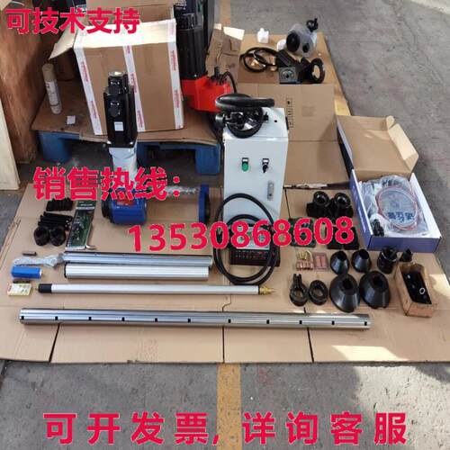 原装供应LTCL-50 Automatic CNC 2 In 1 Portable Line Boring an