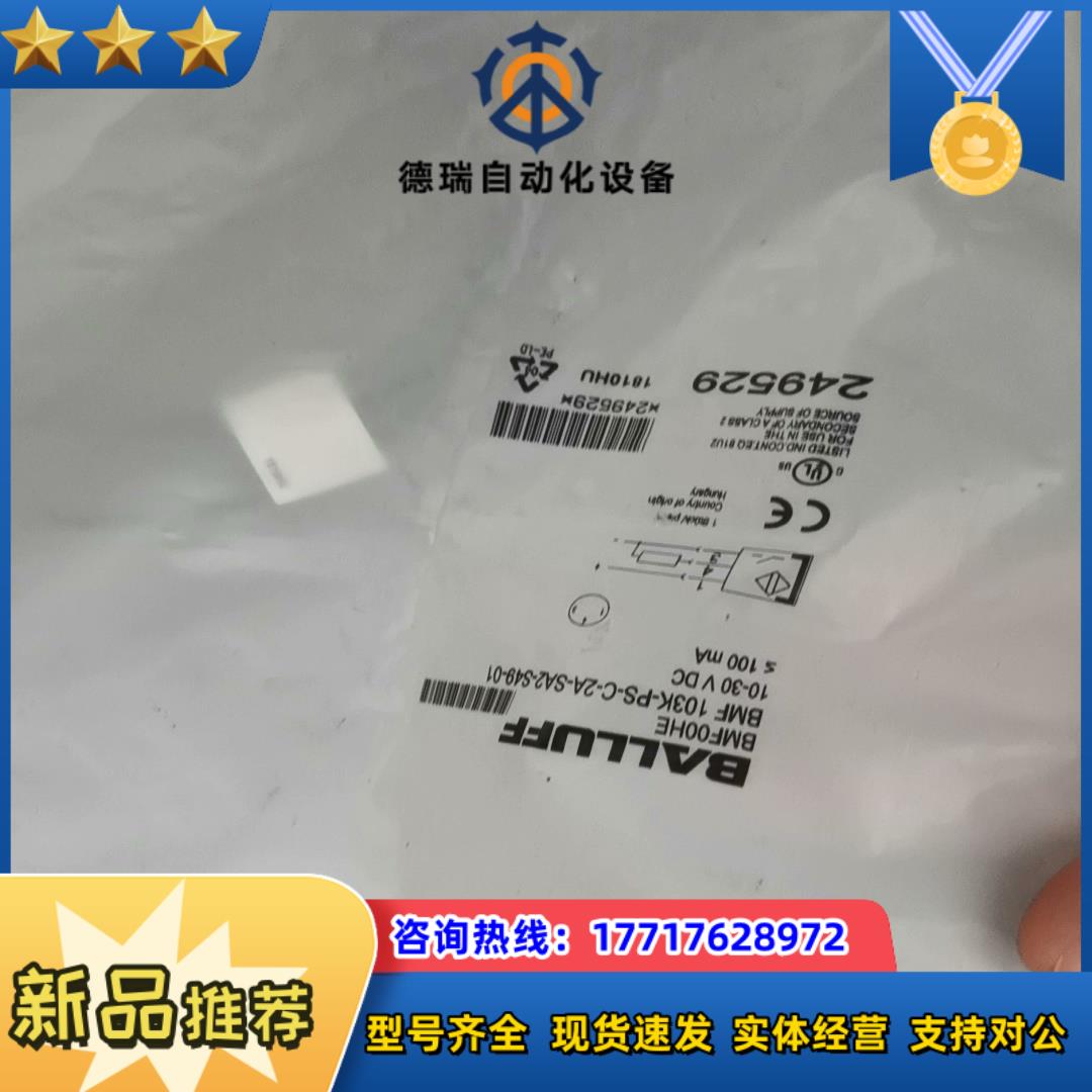全新原装BMF00HE巴鲁夫磁性开关BMF 103K-PS-议价