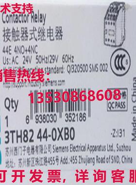 供应原装3TH82 44-0XB0 接触器继电器    3TH8244-0XB0
