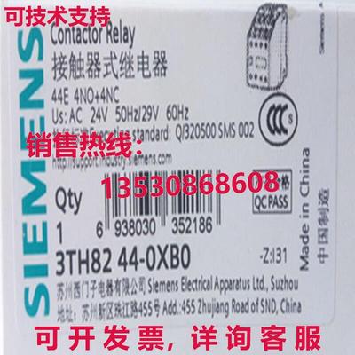 供应原装3TH82 44-0XB0 接触器继电器    3TH8244-0XB0