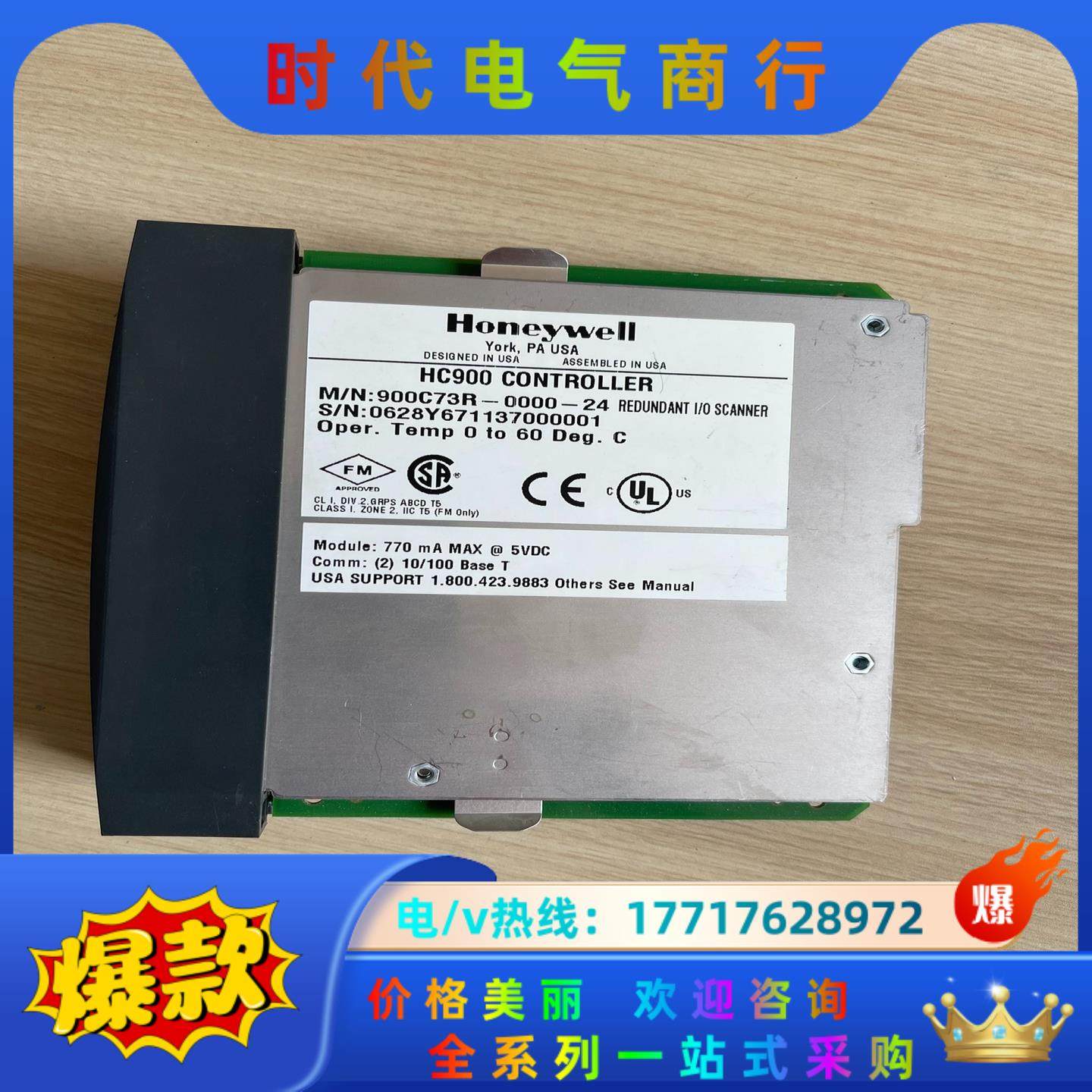 霍尼韦尔PLC模块900C73R-0000-42 900C7议价
