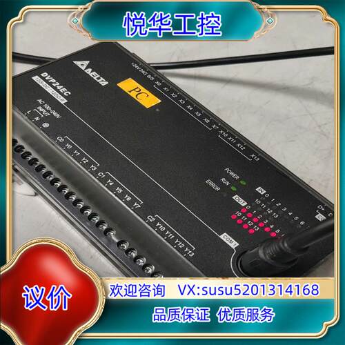台达PLC台达模块DVP24EC00R3成色如议价
