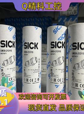 现货6037671 UM30-213115 德国SICK原装全新