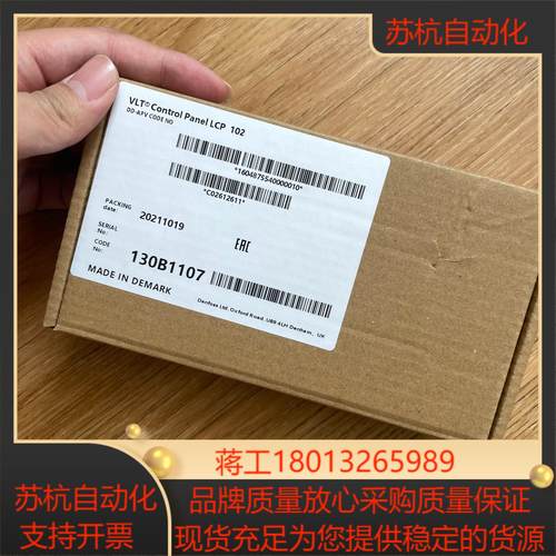 全新原装丹佛斯变频器LCP102中文面板订货号130B110议价