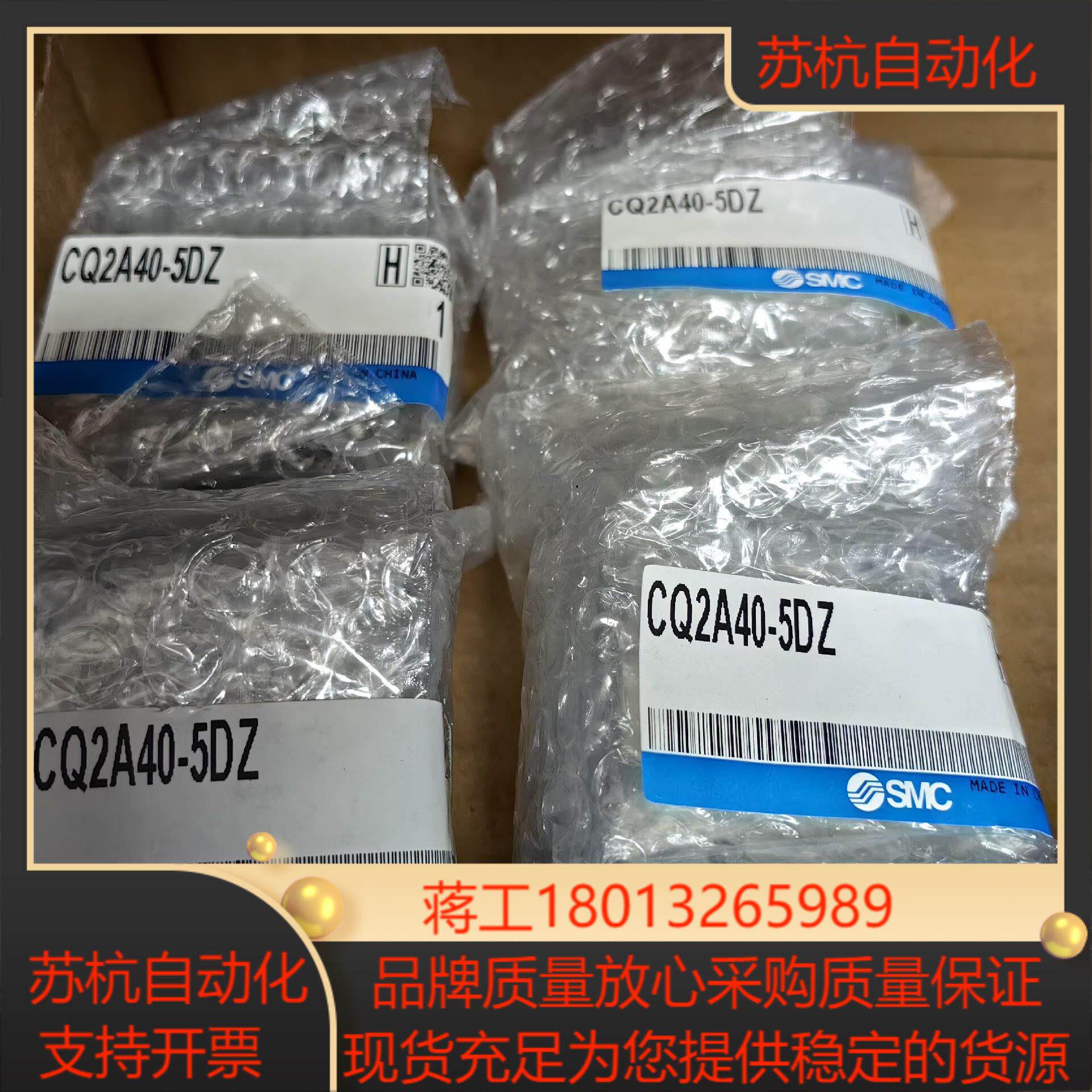 全新原装SMC气缸CQ2A40-5DZ，全新原装正品，实图拍