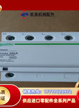 防雷器 浪涌保护器 Easy9  3P+N  40KA议价