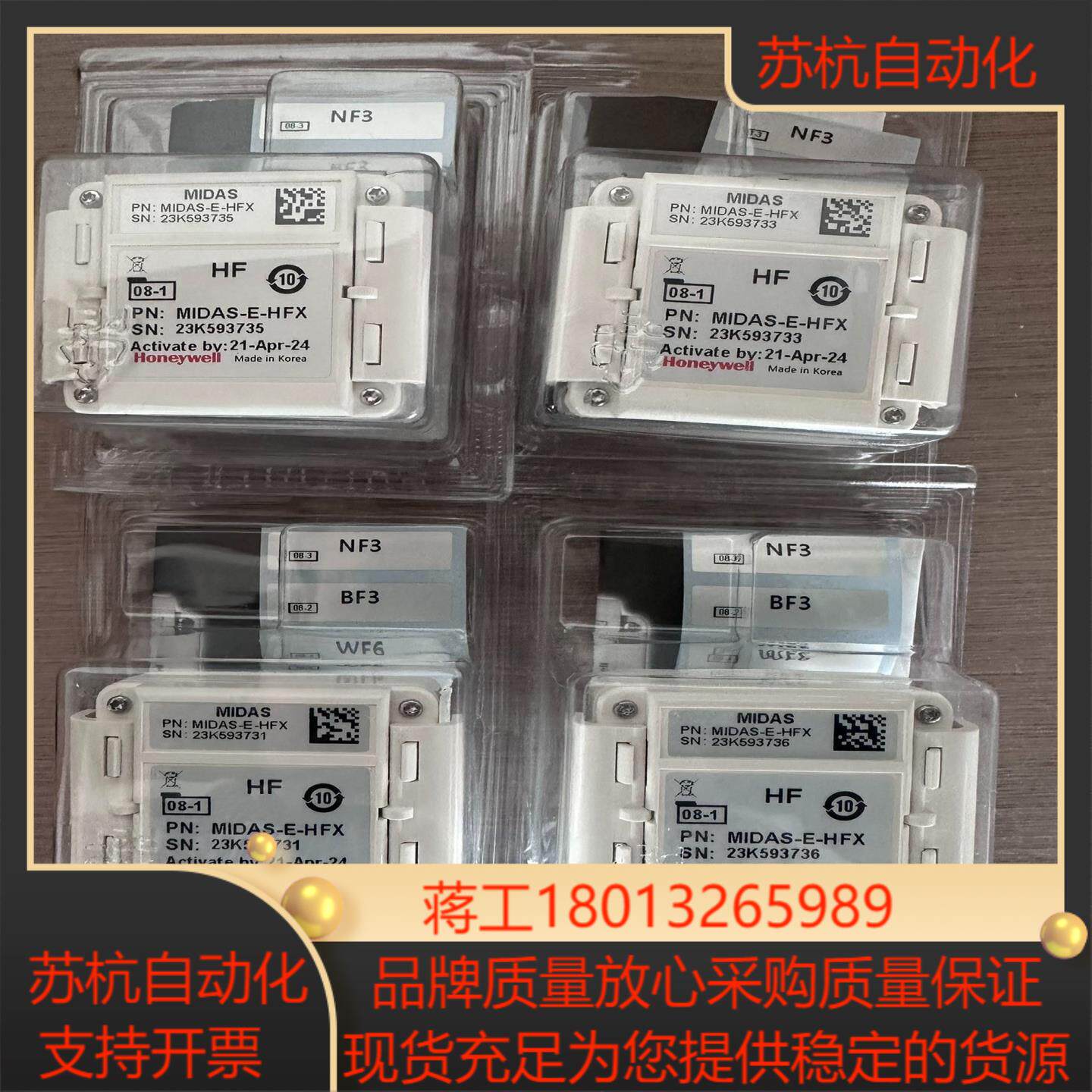 honeywell气体探测器，Midas-e-Hfx