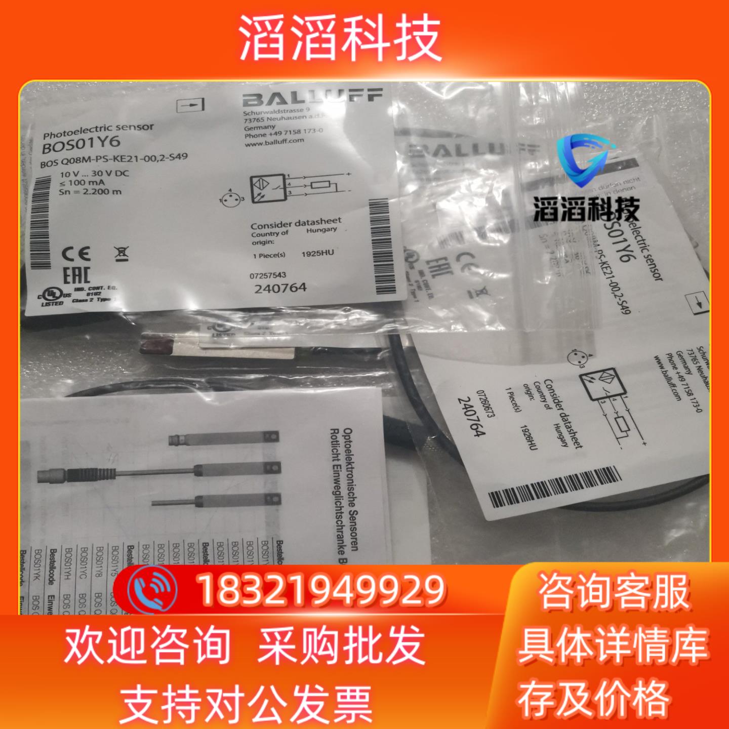 现货BALLUFF巴鲁夫 BOS01Y6 BOS019M BOS