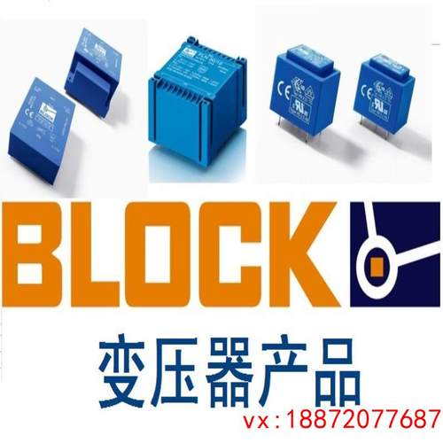 (非标价)STS63/23/24VC16/2/18VB28/1/6UB78/27.5 BLOCK议价