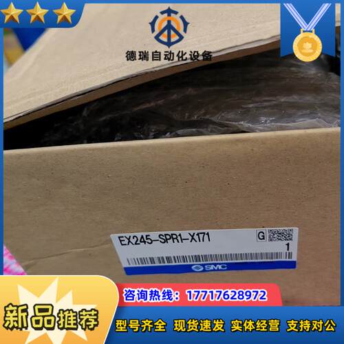 SMC单通讯EX245-SPR1-X171新的原装议价