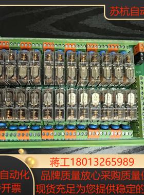 24路电磁继电器模组SANWO RELAY几乎全新