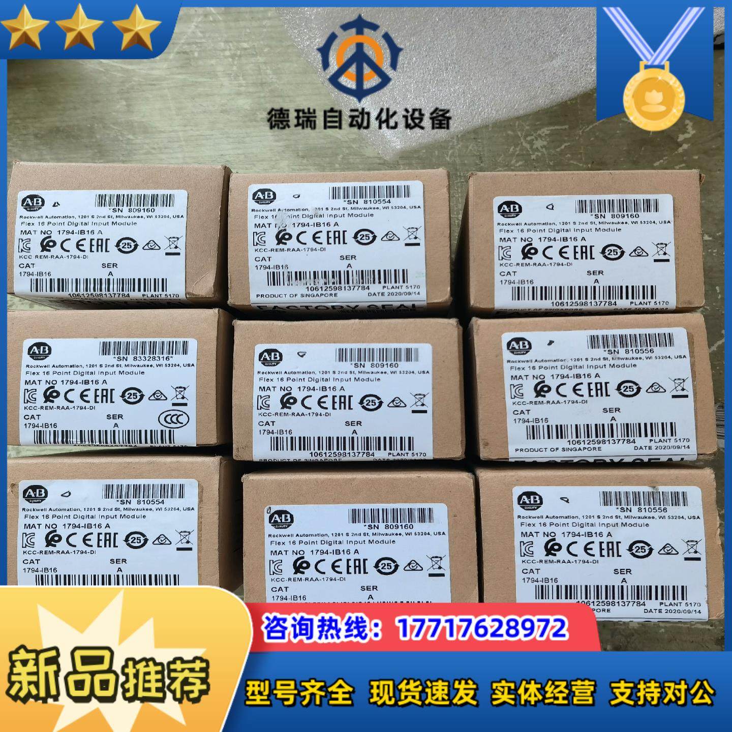 1794-IB16全新议价