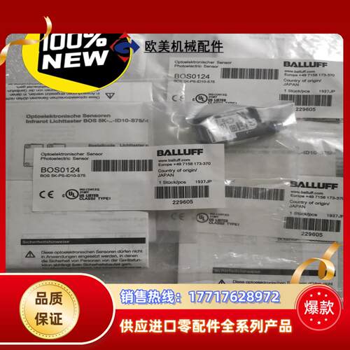 BALLUFF巴鲁夫  BOS0157 BOS015L BO议价