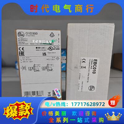 O1D300全新原装正品德国IFM易福门激光测距传感器01D议价