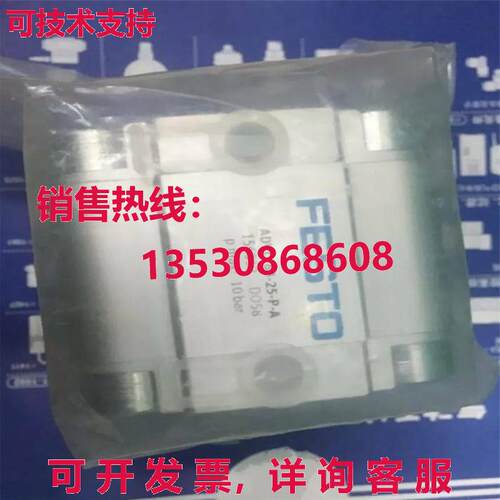 供应原装FESTO ADVU-63-25-P-A 156562 ADVU6325PA