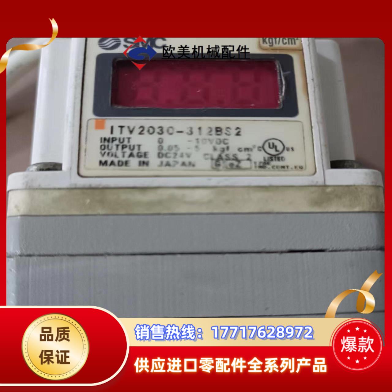 SMC比例阀，ⅠTV2030-312BS2，九成新，功能正常议价