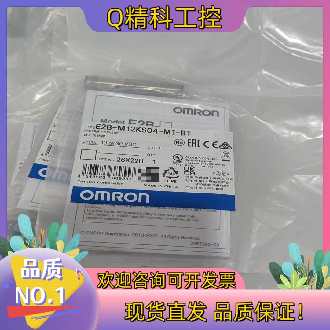 现货接近开关E2B-M12KS04-M1-B112