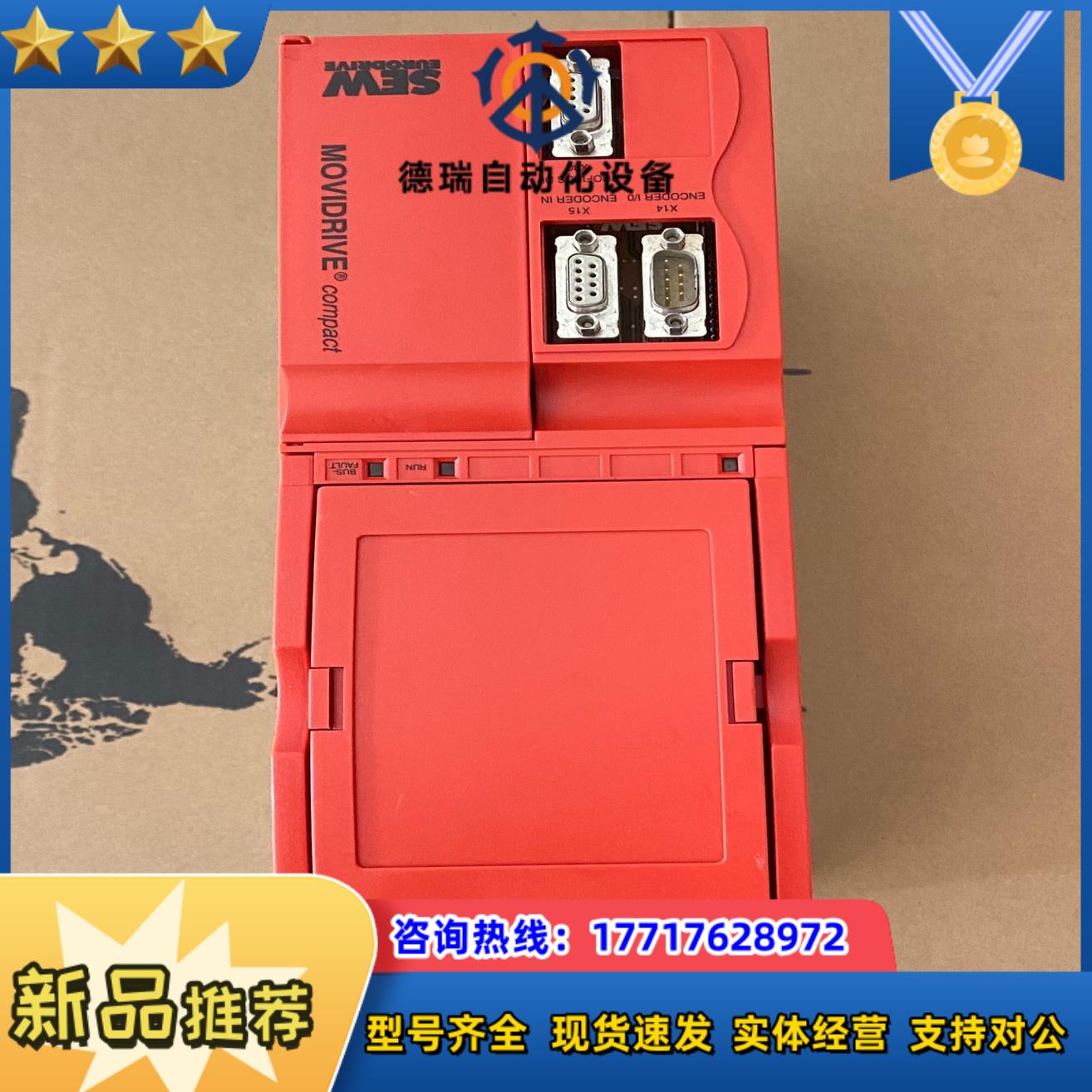 德国SEW变频器MCV41A0075-5A3-4-00赛威驱议价