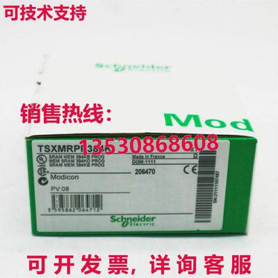 供应原装TSXMRPP384K逻辑控制器模块