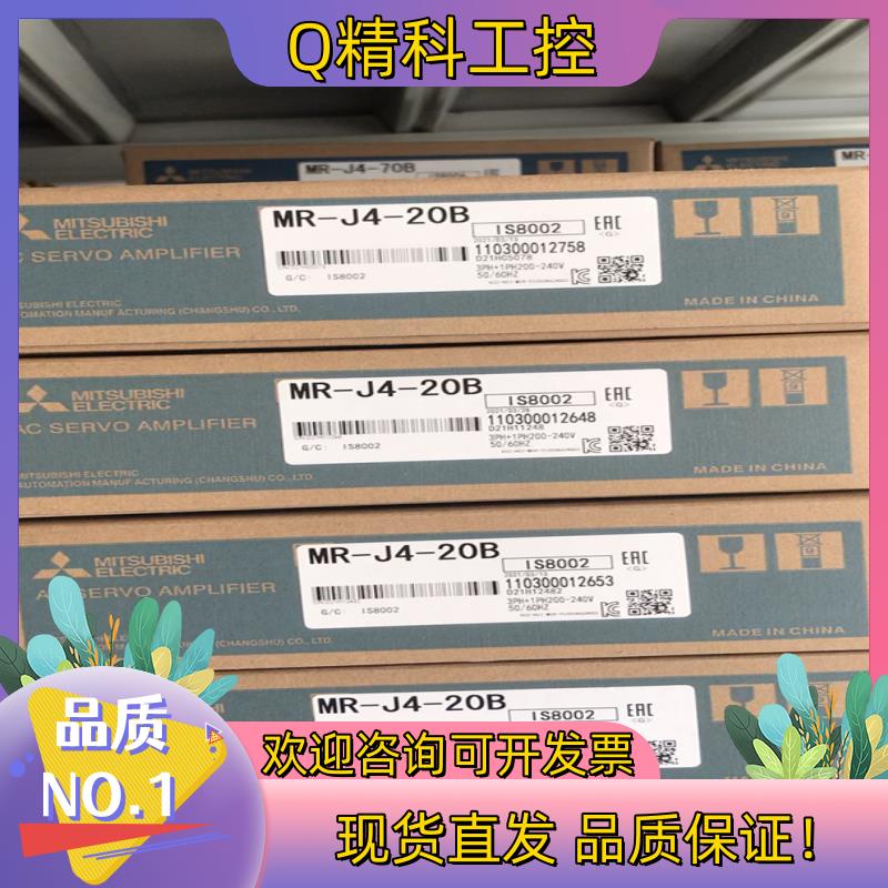 现货MR-J4-20B伺服驱动器 功率200WMR-J4