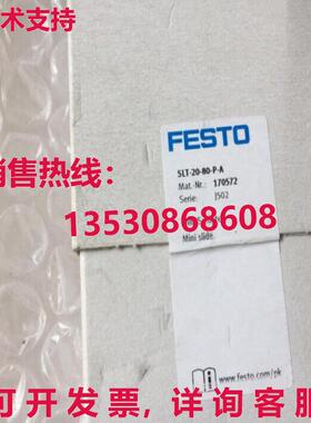 原装供应Festo SLT-20-80-P-A 170572气缸FES