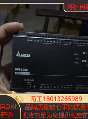 台达DVP30EC功能成色还不错