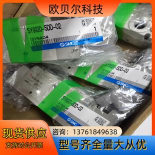 5DD SMC电磁阀SY9120