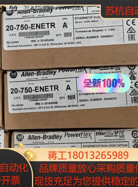 20-750-ENETR 链接实拍现货秒发