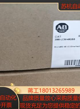 罗克韦尔AB  2080-LC50-48QBB 全新原装