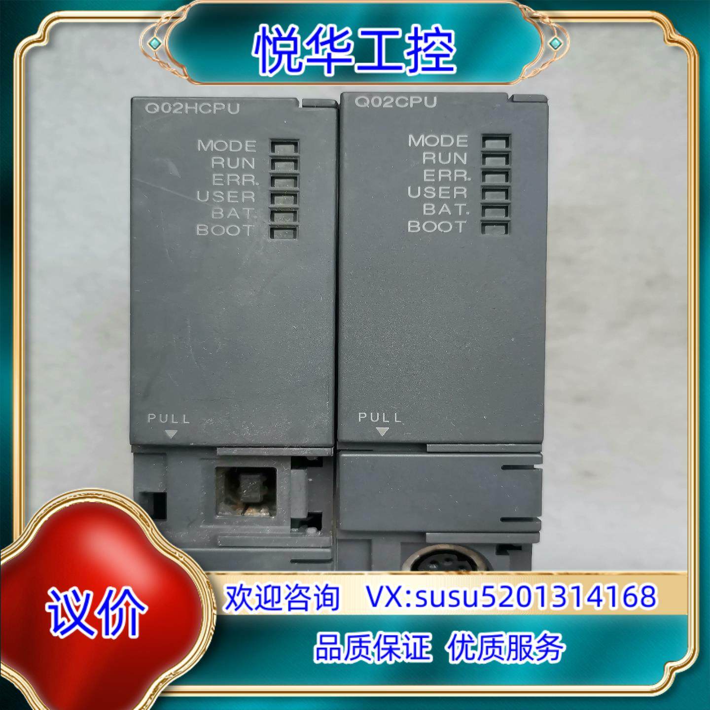 原装Q02CPU ，Q02HCPU，Q00JCPU各实物议