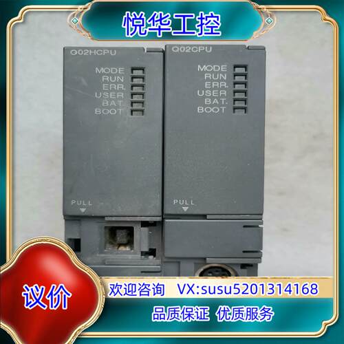 原装Q02CPU ，Q02HCPU，Q00JCPU各实物议
