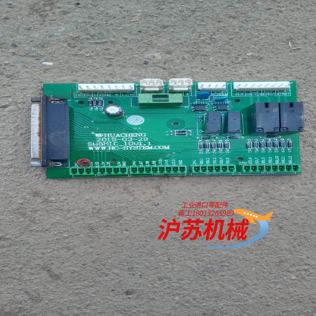 机械手臂上拆下的一块板子需要的联系，的好用的，需要的联系