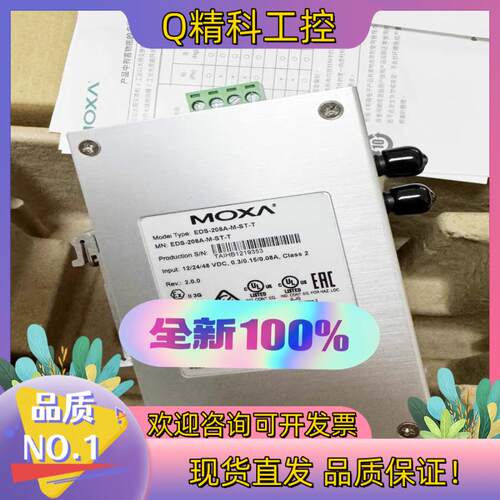 现货MOXA EDS-208A-M-ST-T  工业以太网交换机