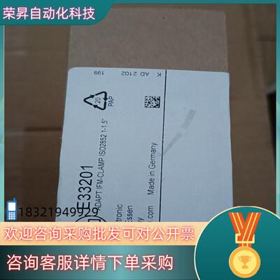 现货E33201
