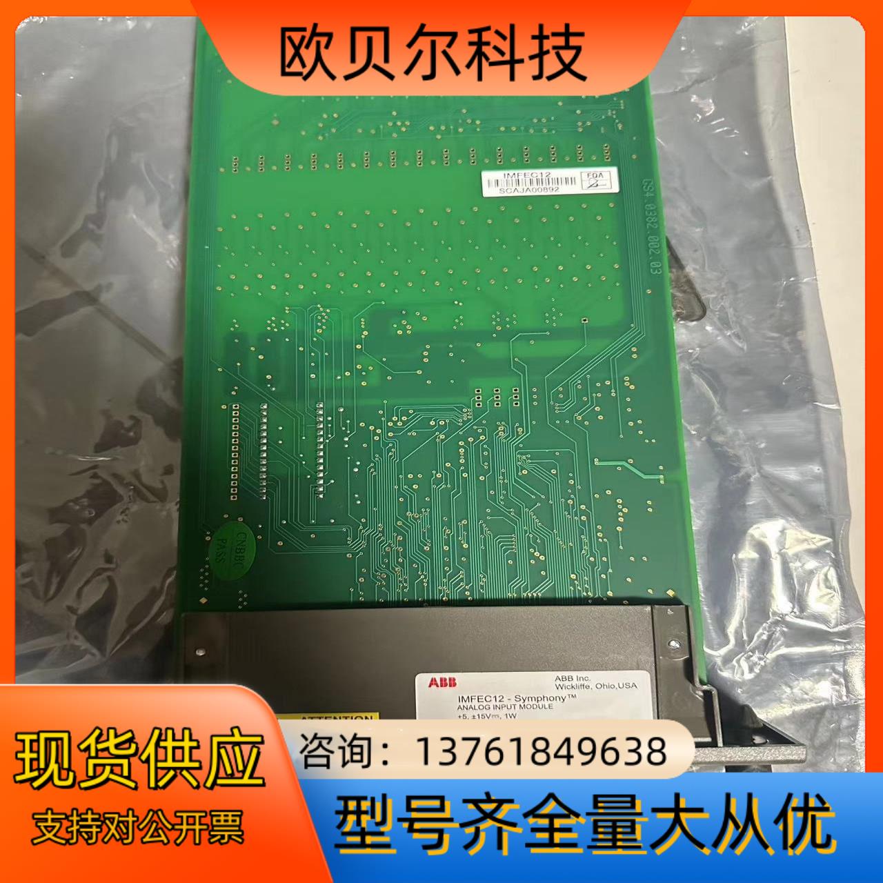 IMFEC12全新 ABB  IMFEC12模块,全新原装,