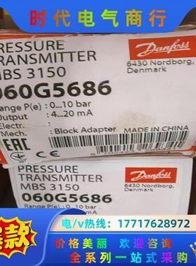 丹佛斯 压力传感器 mbs 3150 060G5686 全新议价