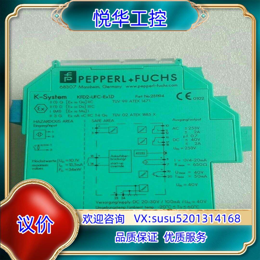 全新原装倍加福安全栅KFD2-UFC-EX1D有1个没有议价